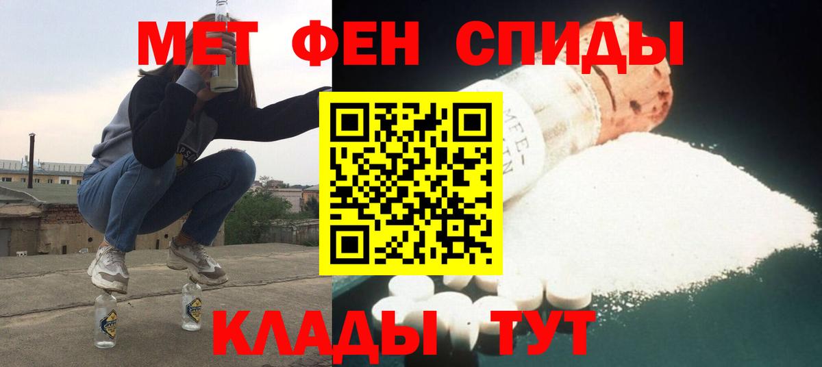 АМФЕТАМИН VHQ Павлово