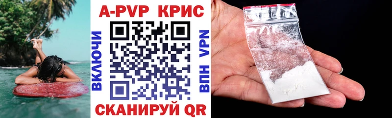 Alpha-PVP крисы CK  Павлово 