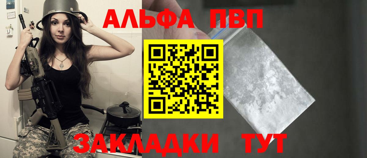 A PVP Crystall Павлово