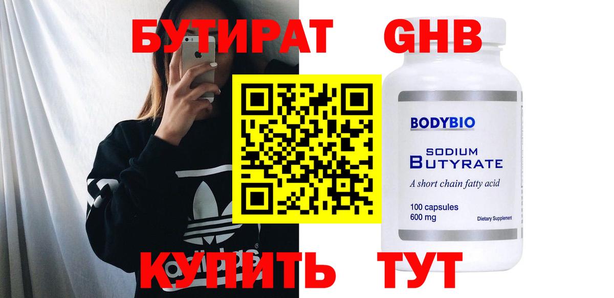 БУТИРАТ оксана Павлово