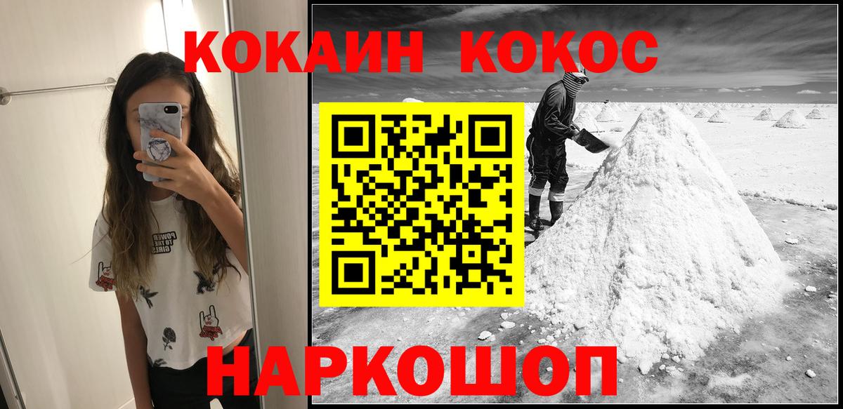 Cocaine Эквадор Павлово