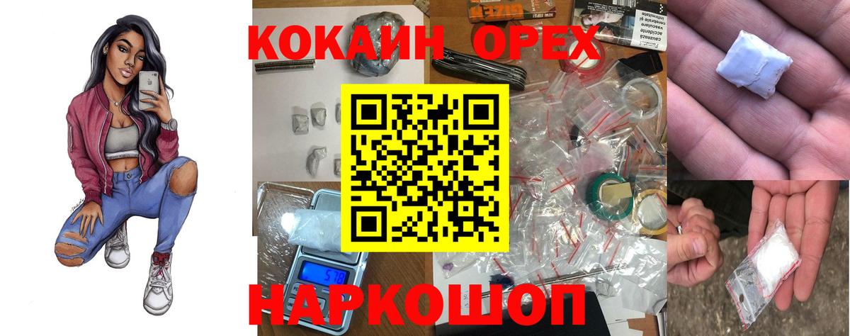 Кокаин  Cocaine FishScale  Вход с VPN  КОКАИН Перу  Павлово 