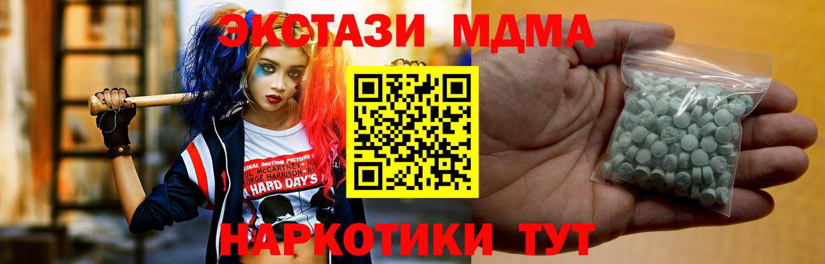 ЭКСТАЗИ ешки  Вход с VPN  ЭКСТАЗИ DUBAI  shop наркотические препараты  Павлово 