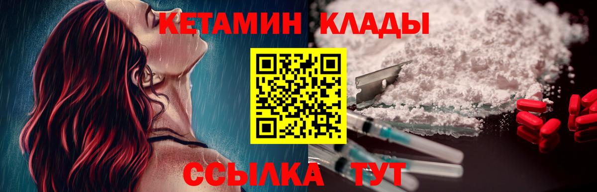 MEGA рабочий сайт  КЕТАМИН ketamine  Вход с VPN  Павлово 