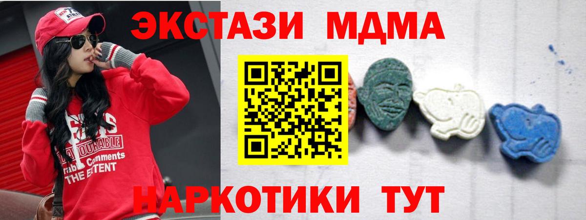 МДМА crystal  Вход с VPN  Павлово 