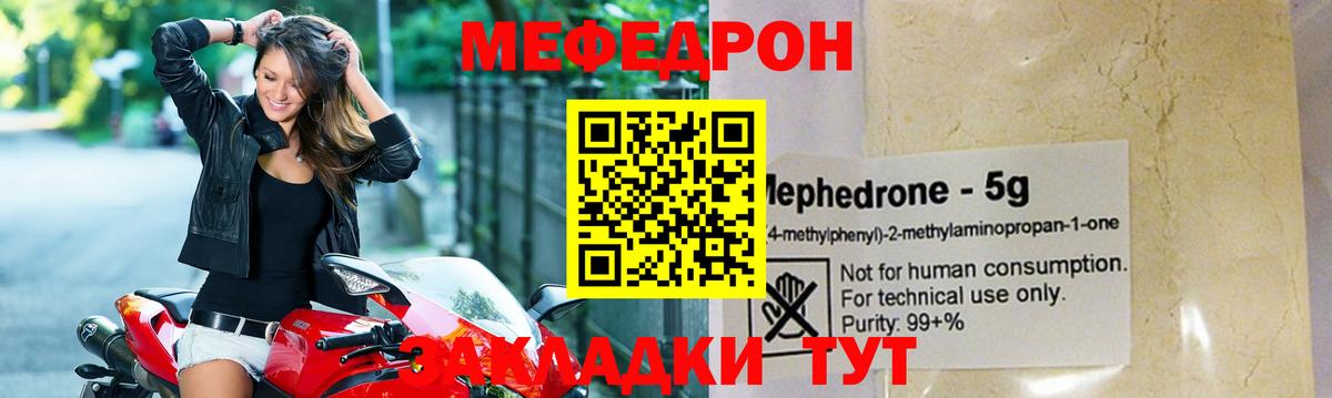 МЕФ  Меф  как найти закладки  Вход с VPN  Меф мука  ОМГ ОМГ онион  Павлово  МЯУ-МЯУ VHQ 