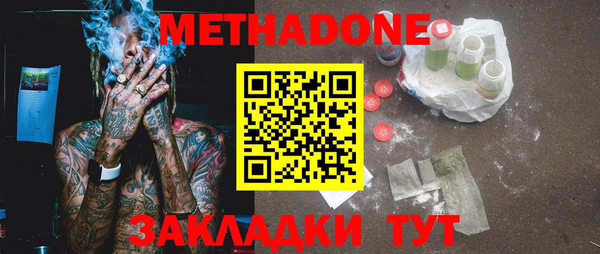   зеркало  Вход с VPN  Павлово  МЕТАДОН белоснежный 