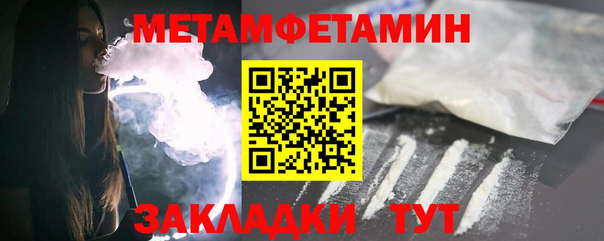 Павлово  Метамфетамин кристалл  Метамфетамин кристалл  Вход с VPN 