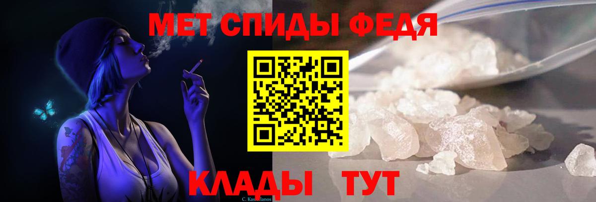 Метамфетамин кристалл Павлово