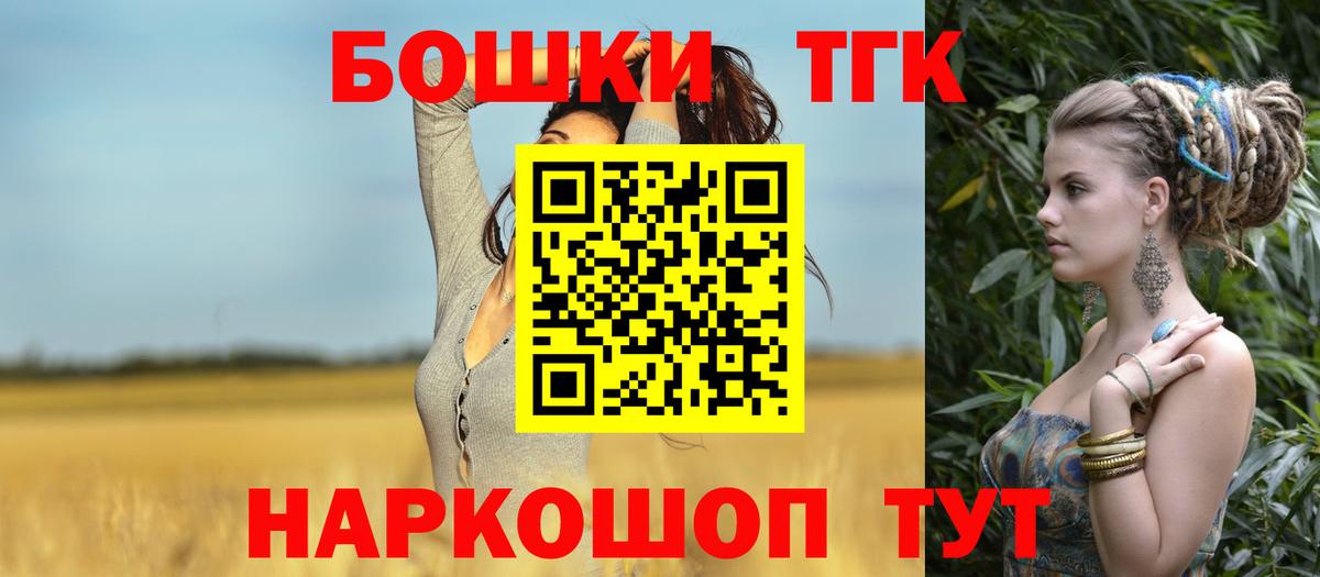 Канабис планчик  Канабис тримм  Бошки Шишки THC 21%  Вход с VPN  Павлово 